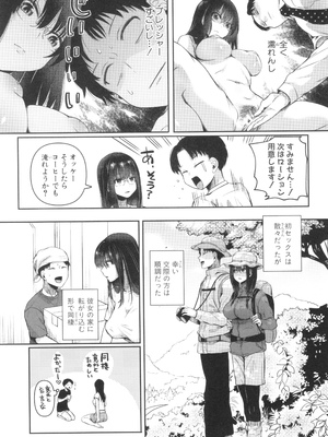 [doumou] 自称不感症理系女子 小松田みちる(27) + イラストカード_017