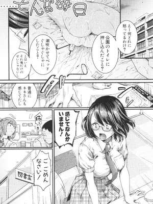 [doumou] 自称不感症理系女子 小松田みちる(27) + イラストカード_079