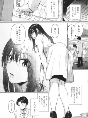 [doumou] 自称不感症理系女子 小松田みちる(27) + イラストカード_007