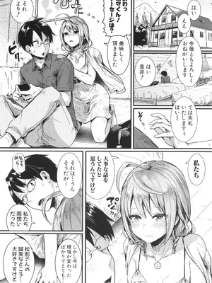 [doumou] 自称不感症理系女子 小松田みちる(27) + イラストカード_052