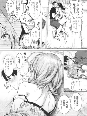 [doumou] 自称不感症理系女子 小松田みちる(27) + イラストカード_058