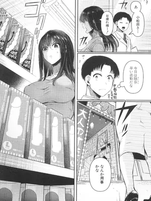 [doumou] 自称不感症理系女子 小松田みちる(27) + イラストカード_048