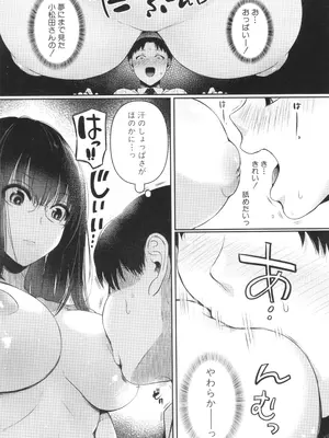 [doumou] 自称不感症理系女子 小松田みちる(27) + イラストカード_015