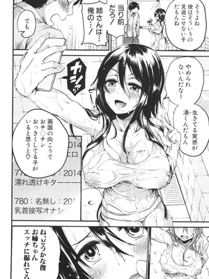 [doumou] 自称不感症理系女子 小松田みちる(27) + イラストカード_128