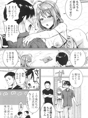 [doumou] 自称不感症理系女子 小松田みちる(27) + イラストカード_078