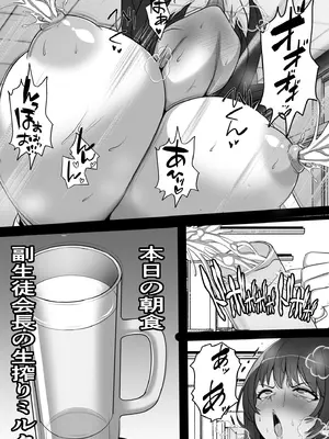 [フリテン堂] 底辺モブの俺が悪の組織に入団したら初仕事でクラスメイト♀をコキ捨てすることになったのだが_20