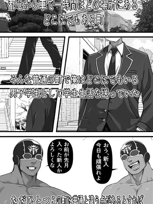 [フリテン堂] 底辺モブの俺が悪の組織に入団したら初仕事でクラスメイト♀をコキ捨てすることになったのだが_03