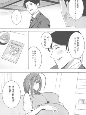 (C105) [デンパツーシン (ダークネスゆま)] 千雪ママのおっぱいだ～いちゅきでちゅ (アイドルマスター シャイニーカラーズ)_28