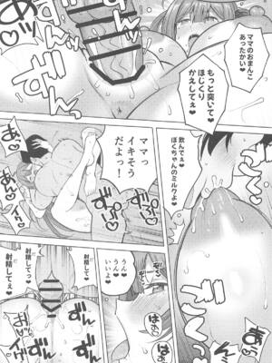 (C105) [デンパツーシン (ダークネスゆま)] 千雪ママのおっぱいだ～いちゅきでちゅ (アイドルマスター シャイニーカラーズ)_20