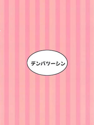 (C105) [デンパツーシン (ダークネスゆま)] 千雪ママのおっぱいだ～いちゅきでちゅ (アイドルマスター シャイニーカラーズ)_30