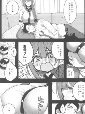 (C105) [デンパツーシン (ダークネスゆま)] 千雪ママのおっぱいだ～いちゅきでちゅ (アイドルマスター シャイニーカラーズ)_04