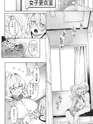 [IAPOC] だらしなシスター + イラストカード_145