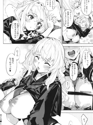 [IAPOC] だらしなシスター + イラストカード_055