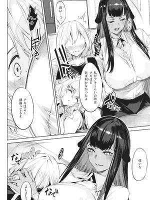 [IAPOC] だらしなシスター + イラストカード_059