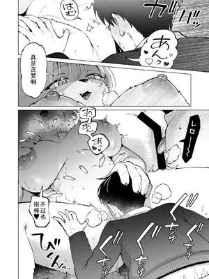 [miyubi (きいち)] あたしはマフユ! ｜寒冬下的温暖! [zc2333]_14