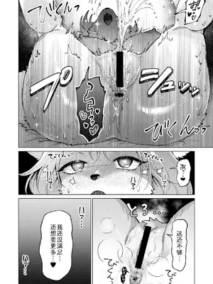 [miyubi (きいち)] あたしはマフユ! ｜寒冬下的温暖! [zc2333]_16