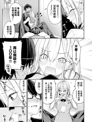 [こーひーめーかー (朝峰テル)] ギャルを嫁にしたら毎日がエロ最高だった。｜把辣妹娶回家之后每天都过得颠鸾倒凤太棒了 [白杨汉化组] [DL版]_07