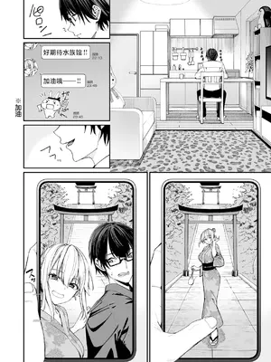 [こーひーめーかー (朝峰テル)] ギャルを嫁にしたら毎日がエロ最高だった。｜把辣妹娶回家之后每天都过得颠鸾倒凤太棒了 [白杨汉化组] [DL版]_10