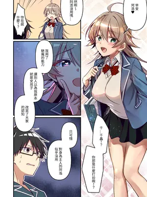 [TSFのF (NOMU)] 召喚されたサキュバスがボクだなんて聞いてないんですけど(はーと) [中国翻訳]_36