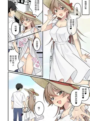 [TSFのF (NOMU)] 召喚されたサキュバスがボクだなんて聞いてないんですけど(はーと) [中国翻訳]_72