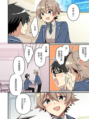 [TSFのF (NOMU)] 召喚されたサキュバスがボクだなんて聞いてないんですけど(はーと) [中国翻訳]_28