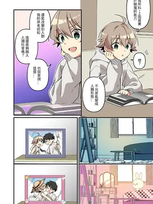 [TSFのF (NOMU)] 召喚されたサキュバスがボクだなんて聞いてないんですけど(はーと) [中国翻訳]_34