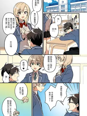 [TSFのF (NOMU)] 召喚されたサキュバスがボクだなんて聞いてないんですけど(はーと) [中国翻訳]_23