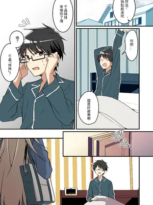 [TSFのF (NOMU)] 召喚されたサキュバスがボクだなんて聞いてないんですけど(はーと) [中国翻訳]_35