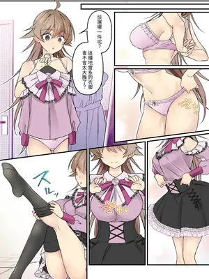 [TSFのF (NOMU)] 召喚されたサキュバスがボクだなんて聞いてないんですけど(はーと) [中国翻訳]_54