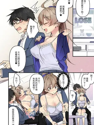 [TSFのF (NOMU)] 召喚されたサキュバスがボクだなんて聞いてないんですけど(はーと) [中国翻訳]_48