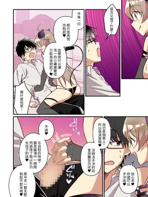 [TSFのF (NOMU)] 召喚されたサキュバスがボクだなんて聞いてないんですけど(はーと) [中国翻訳]_12