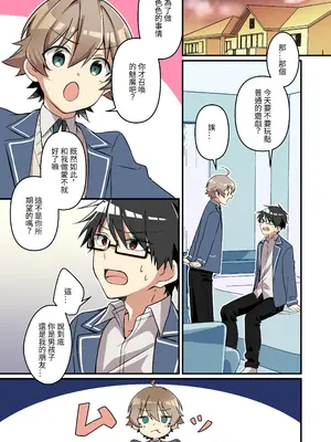 [TSFのF (NOMU)] 召喚されたサキュバスがボクだなんて聞いてないんですけど(はーと) [中国翻訳]_29