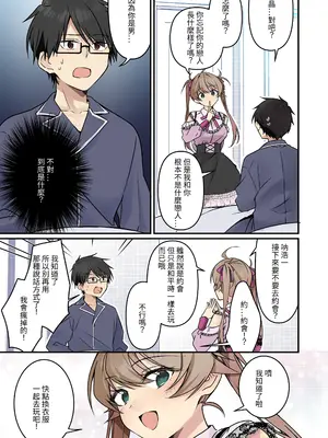 [TSFのF (NOMU)] 召喚されたサキュバスがボクだなんて聞いてないんですけど(はーと) [中国翻訳]_57