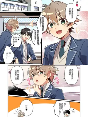 [TSFのF (NOMU)] 召喚されたサキュバスがボクだなんて聞いてないんですけど(はーと) [中国翻訳]_03