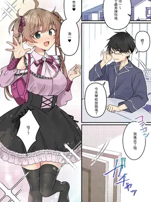 [TSFのF (NOMU)] 召喚されたサキュバスがボクだなんて聞いてないんですけど(はーと) [中国翻訳]_56