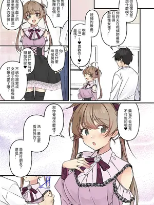 [TSFのF (NOMU)] 召喚されたサキュバスがボクだなんて聞いてないんですけど(はーと) [中国翻訳]_59