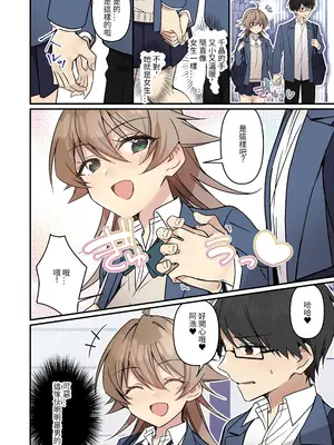 [TSFのF (NOMU)] 召喚されたサキュバスがボクだなんて聞いてないんですけど(はーと) [中国翻訳]_40