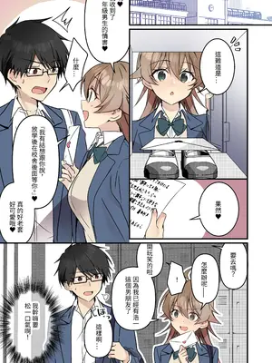 [TSFのF (NOMU)] 召喚されたサキュバスがボクだなんて聞いてないんですけど(はーと) [中国翻訳]_41