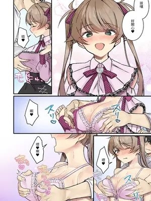 [TSFのF (NOMU)] 召喚されたサキュバスがボクだなんて聞いてないんですけど(はーと) [中国翻訳]_62