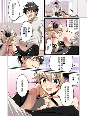 [TSFのF (NOMU)] 召喚されたサキュバスがボクだなんて聞いてないんですけど(はーと) [中国翻訳]_06