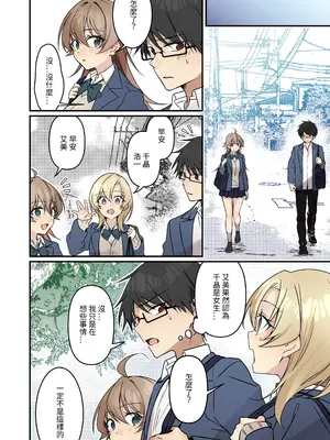 [TSFのF (NOMU)] 召喚されたサキュバスがボクだなんて聞いてないんですけど(はーと) [中国翻訳]_38