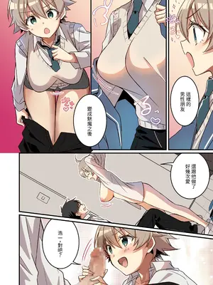 [TSFのF (NOMU)] 召喚されたサキュバスがボクだなんて聞いてないんですけど(はーと) [中国翻訳]_30