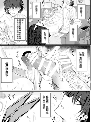 [Nak] エッチな機器、試してもいいですか？ (ブルーアーカイブ)｜色色的机器我可以来试用一下吗？ [欶澜汉化组] [DL版]_14