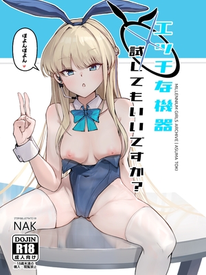 [Nak] エッチな機器、試してもいいですか？ (ブルーアーカイブ)｜色色的机器我可以来试用一下吗？ [欶澜汉化组] [DL版]_02