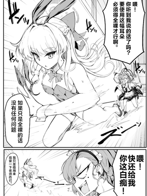 [Nak] エッチな機器、試してもいいですか？ (ブルーアーカイブ)｜色色的机器我可以来试用一下吗？ [欶澜汉化组] [DL版]_07