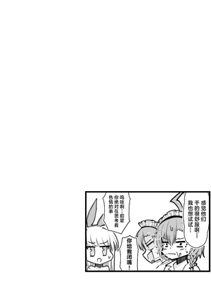 [Nak] エッチな機器、試してもいいですか？ (ブルーアーカイブ)｜色色的机器我可以来试用一下吗？ [欶澜汉化组] [DL版]_28