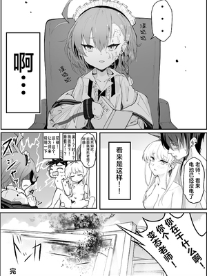 [Nak] エッチな機器、試してもいいですか？ (ブルーアーカイブ)｜色色的机器我可以来试用一下吗？ [欶澜汉化组] [DL版]_27