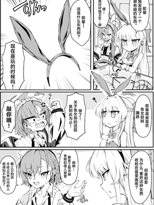 [Nak] エッチな機器、試してもいいですか？ (ブルーアーカイブ)｜色色的机器我可以来试用一下吗？ [欶澜汉化组] [DL版]_05