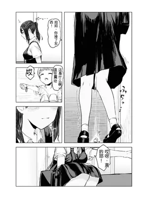 [さゆうみぎ] 夏の染まりかた2 [中国翻訳]_22