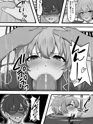 [フリテン堂] 親の借金のために違法風俗店に売られた彼女が叔父の巨チンに堕ちるまで [DL版]_31